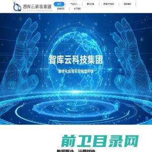 智库云科技集团：产业数字化运营商