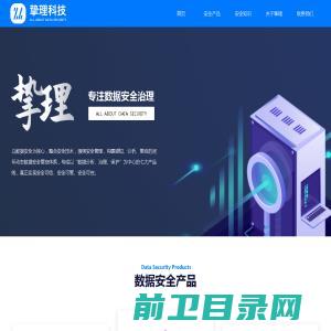 挚理科技（北京）有限公司