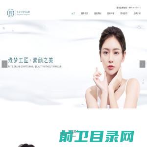 缘梦工匠半永久纹眉眼唇定妆