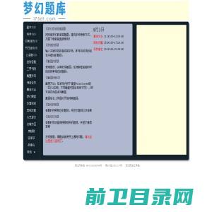 175dt梦幻西游答题器网页版