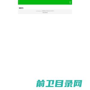 山东文远环保科技股份有限公司