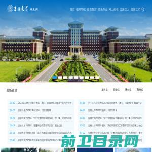 吉林大学招生网