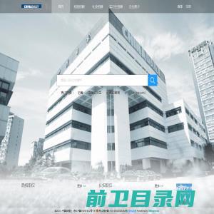 中国日报社招聘系统