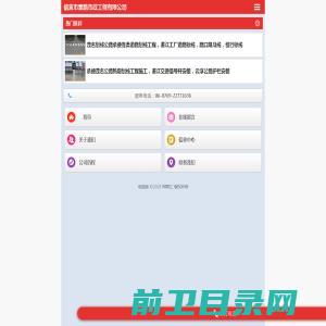 【信宜市壹路市政工程有限公司】