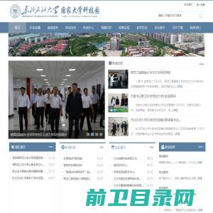 东北石油大学科技园