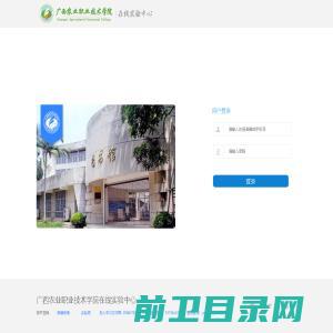 广西农业职业技术学院