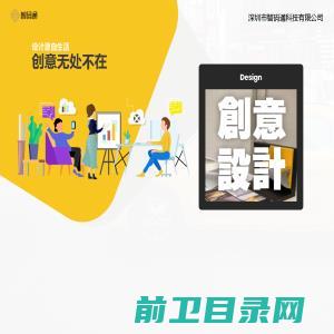 深圳市智码通科技有限公司