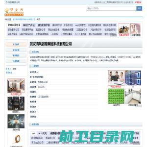 武汉清风得意网络科技有限公司