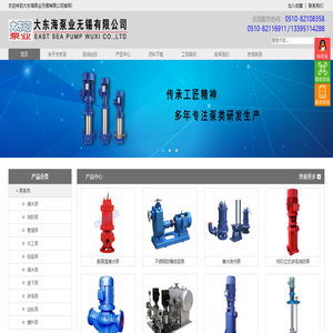 大东海泵业无锡有限公司[官网]