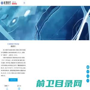 浙江东望时代科技股份有限公司