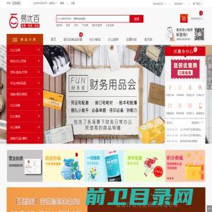 办公用品网｜易优百：办公用品，办公机器，