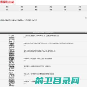 中国财经时报网