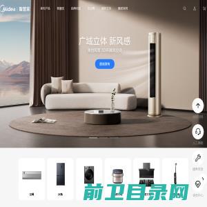 美的智慧家(Midea)