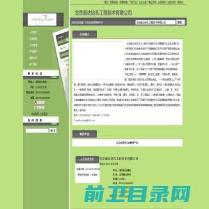 北京威达钻孔工程技术有限公司