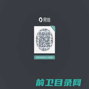 易信网页版