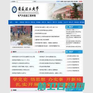 电气与信息工程学院