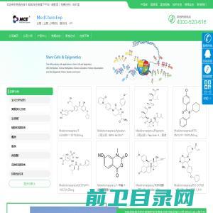 MedChemExp公司,MedChemExp中国,MedChemExp产品,MedChemExp代理销售,免疫在线蚂蚁淘旗下平台