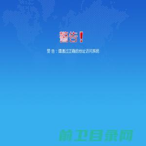 中国国际贸易单一窗口登录管理