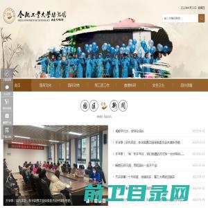 合肥工业大学幼儿园