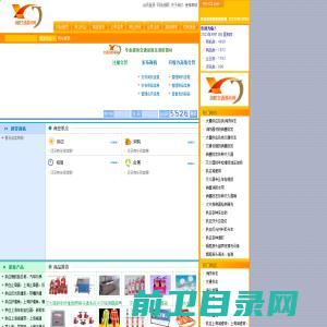 消防交通器材网