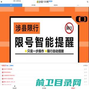 涉县信息港(涉县100网)手机版