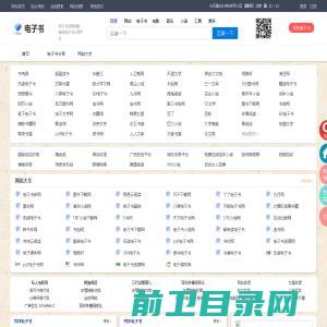 电子书导航网