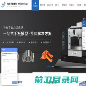 深圳手板厂铝合金cnc加工复模塑胶手板模型加工厂