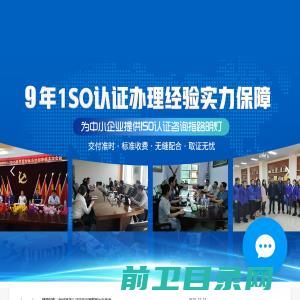 iso9001质量体系认证费用