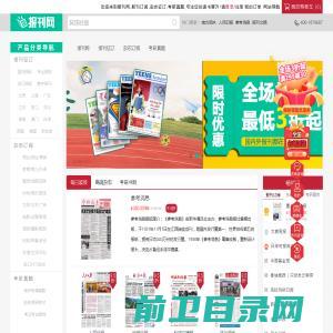 报刊订阅,杂志征订,考研真题认准【报刊网】专业图书报刊网