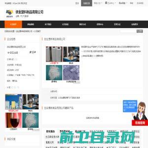 创业塑料制品有限公司首页