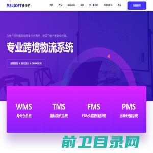 海外仓系统,打单系统,海外仓软件开发源码,WMS仓库管理系统