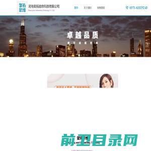 河南聚拓信息科技有限公司