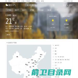 天气预报30天(一个月)天气查询，天气预报未来15