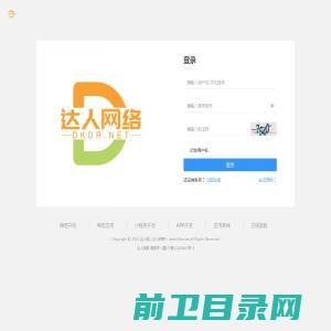 淘宝公众号管理系统