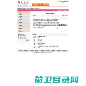 南京新化原化学有限公司