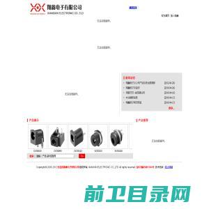 翔鑫电子有限公司