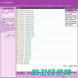 GBT乐赏游戏空间