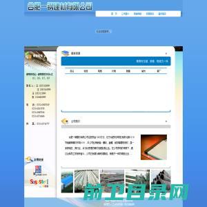 合肥一钢建材有限公司
