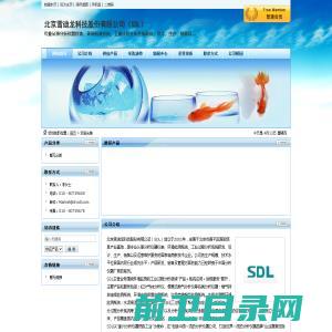 北京雪迪龙科技股份有限公司（SDL）