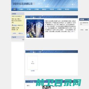 宁波海曙国隆汽车塑料配件厂