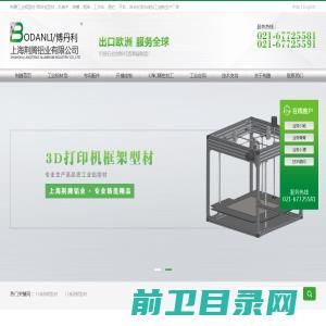 上海荆腾铝业有限公司是专业生产各种工业铝型材,异型材