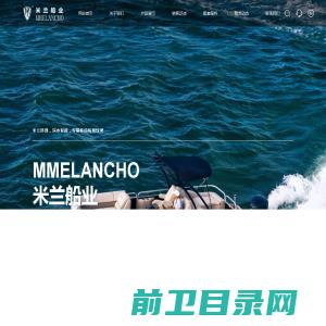 江苏米兰船业科创发展有限公司