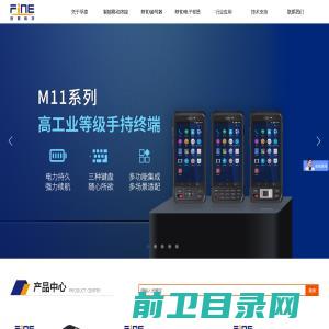 工业RFID读头,RFID读写器,手持终端,工业PDA,RFID,条码盘点机,手持机,RFID标签,RFID物流门,资产管理,衣架芯片,超高频读写器,上海孚恩电子科技有限公司