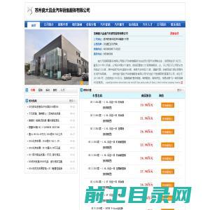 【苏州DS进口DS汽车4s店】庞大昌业汽车4s店地址