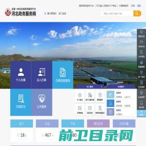 塞北管理区政务服务网