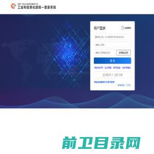 中小企业信用担保业务信息报送系统