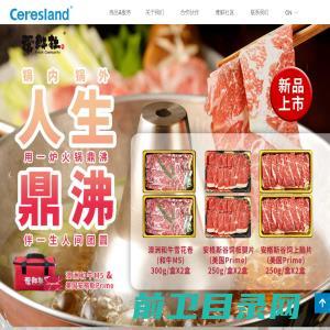 上海席瑞斯食品有限公司