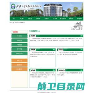 武大文学院