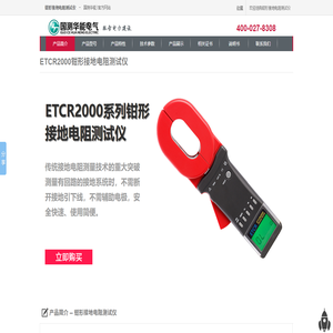 ETCR2000钳形接地电阻测试仪