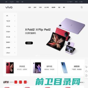 vivo智能手机官方商城